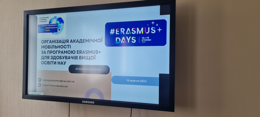 Семінар у рамках ERASMUS+DAYS 2024 в НАУ