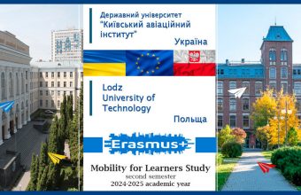 Запрошуємо взяти участь у конкурсі на навчання у  LODZ UNIVERSITY OF TECHNOLOGY (Польща)