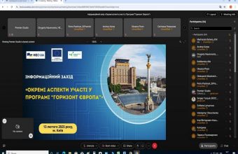 Участь співробітників ННІМСО у воркшопі “Окремі аспекти участі у Програмі “Горизонт Європа